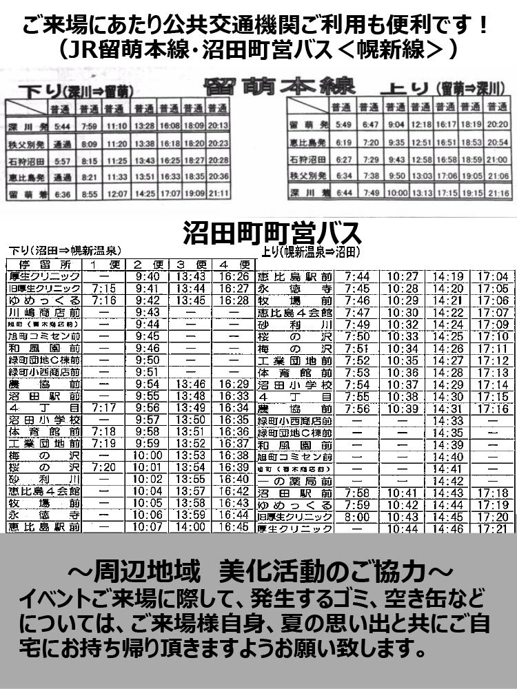 日記 深川輝人工房 Vivaふかがわblog