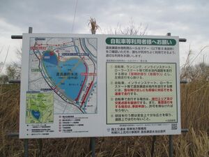 渡良瀬遊水地のエリア説明看板