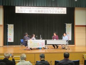 公開生放送の様子